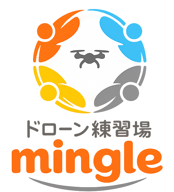 ドローン練習場 mingle-drone